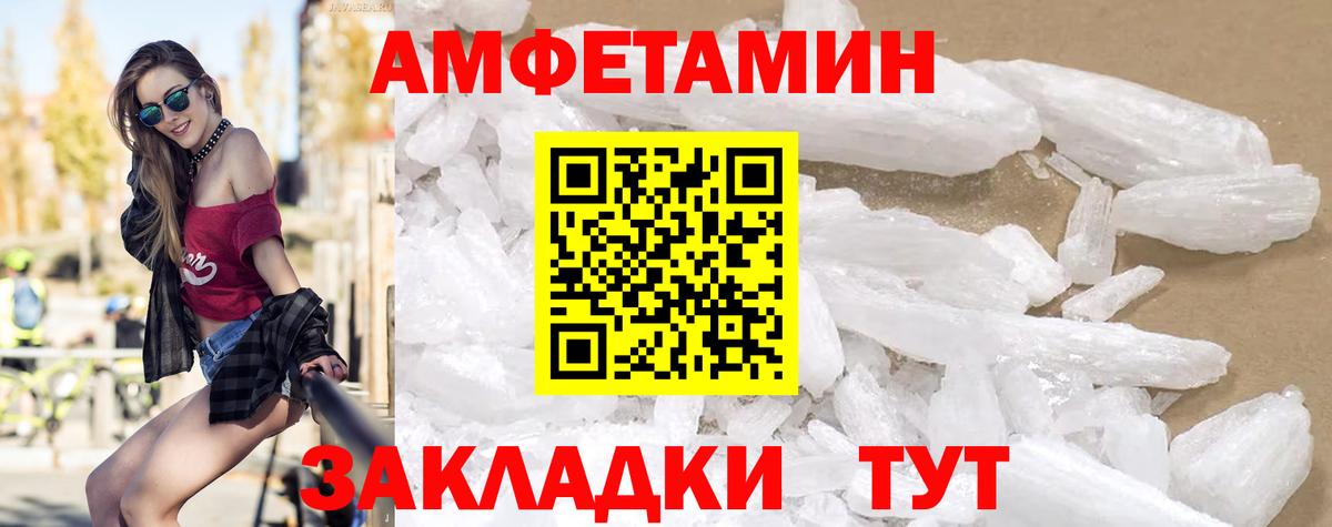 АМФЕТАМИН  Вход с VPN  Южноуральск  Амфетамин  АМФЕТАМИН VHQ 