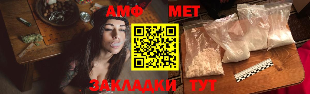 Amphetamine Розовый Южноуральск