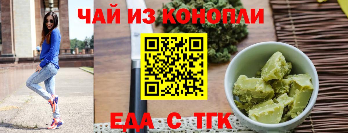 Южноуральск  Еда ТГК марихуана  Вход с VPN 