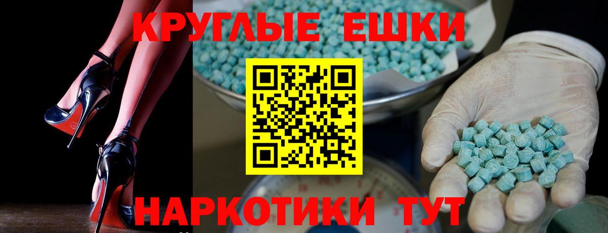 ЭКСТАЗИ  Ecstasy Punisher  Вход с VPN  Южноуральск 