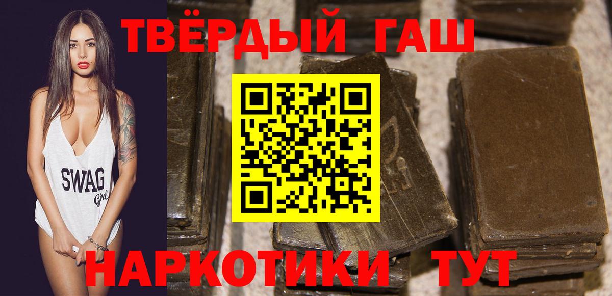 ГАШИШ VHQ  ГАШИШ Изолятор  Вход с VPN  Южноуральск 