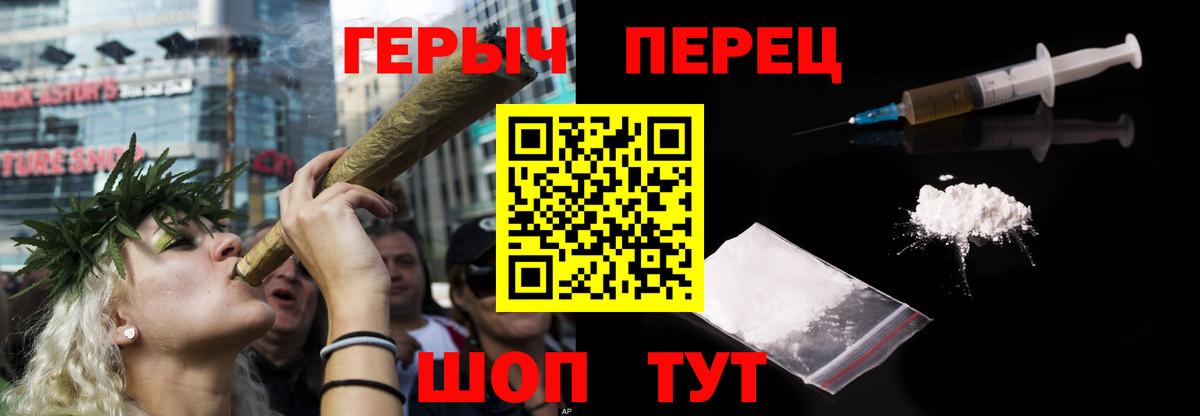ГЕРОИН белый Южноуральск