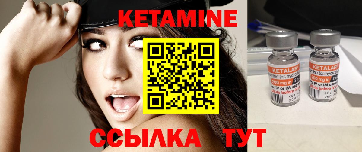 Кетамин ketamine  Вход с VPN  Южноуральск 