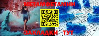 меф Кинель