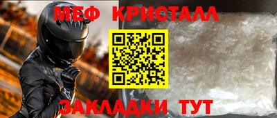 меф Кинель