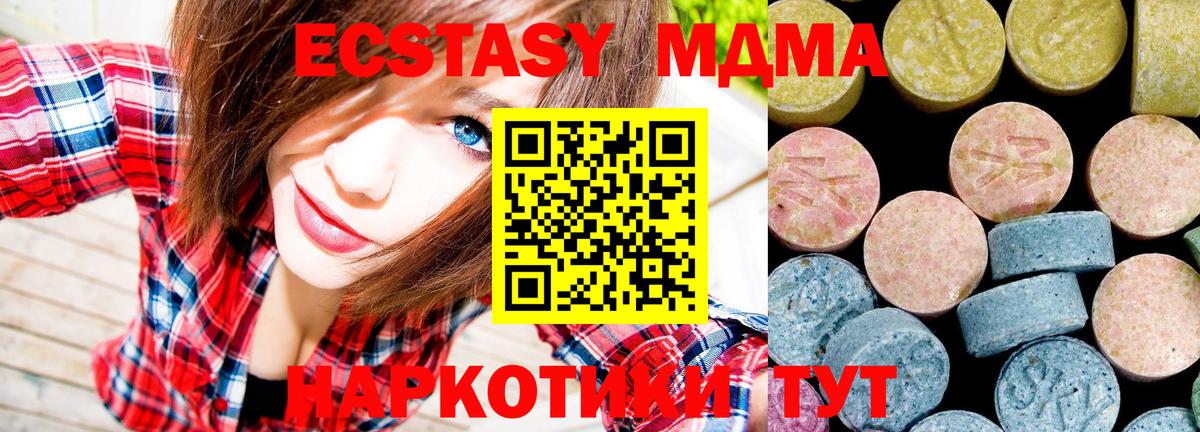 Южноуральск  MDMA кристаллы  Вход с VPN 