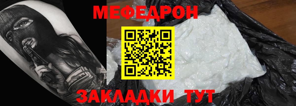 МЕФ VHQ  Вход с VPN  Южноуральск  МЕФ  Меф мяу мяу  Меф 