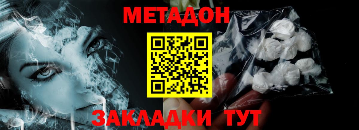 Метадон мёд  Вход с VPN  Южноуральск 