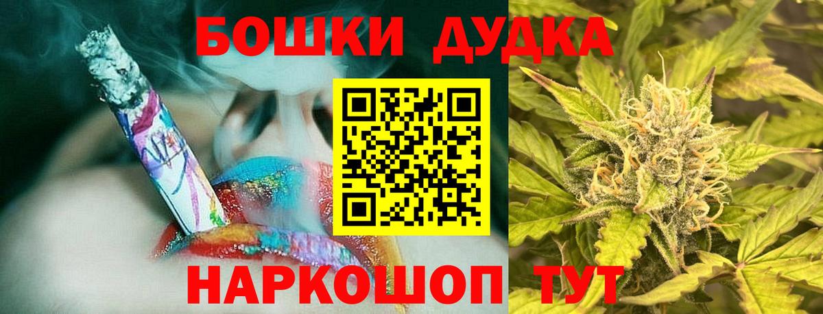 Южноуральск  МАРИХУАНА THC 21%  Бошки Шишки план  Вход с VPN  Каннабис VHQ 